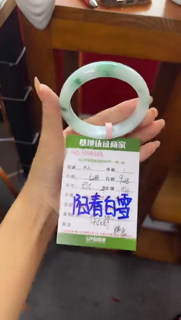未镶嵌手镯翡翠多人