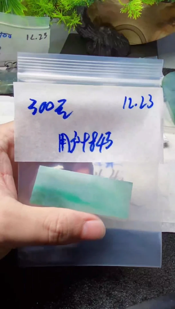 未镶嵌定制翡翠用****6300