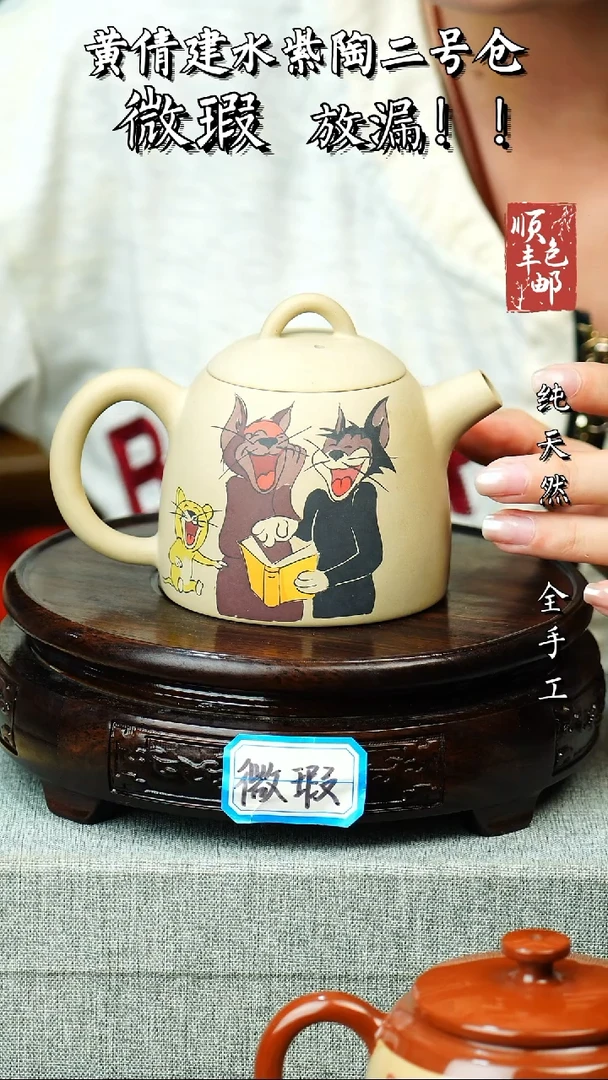 壶黄倩建水紫陶微瑕 130