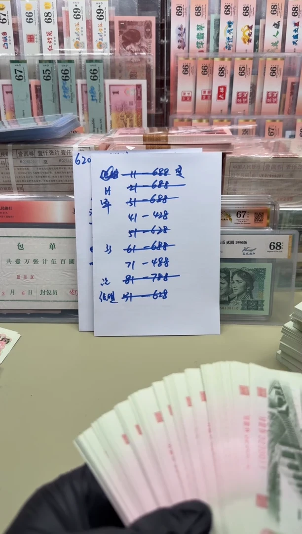 马**?6202 634-3233051组标十