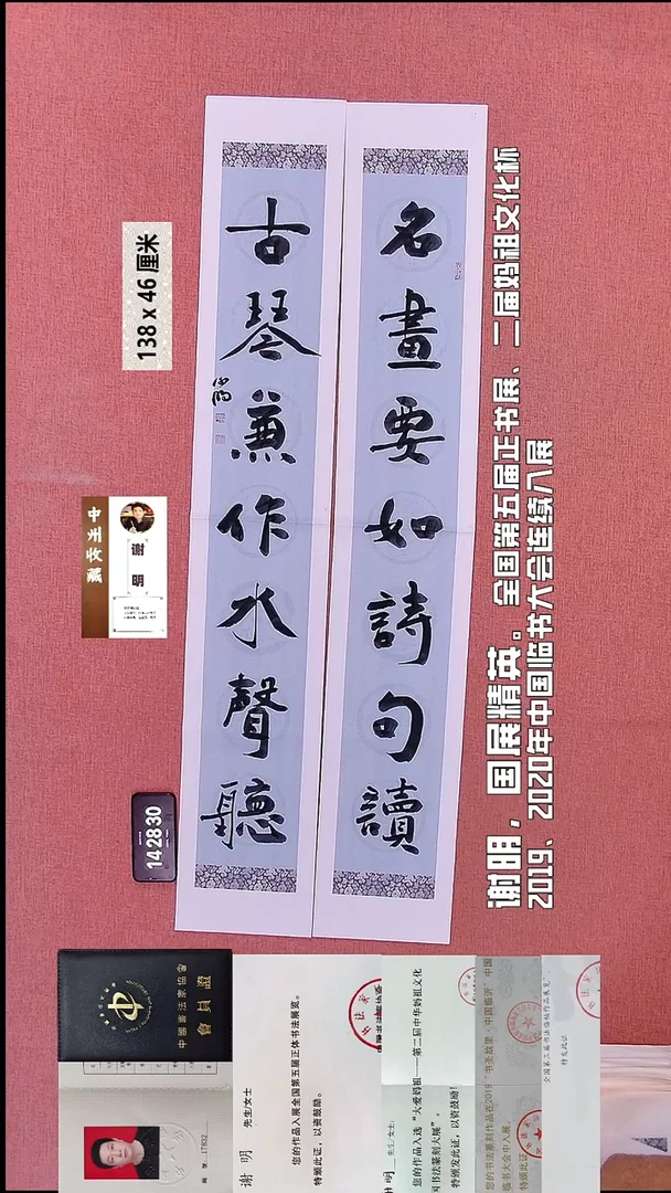 书法142    谢老师书法作品