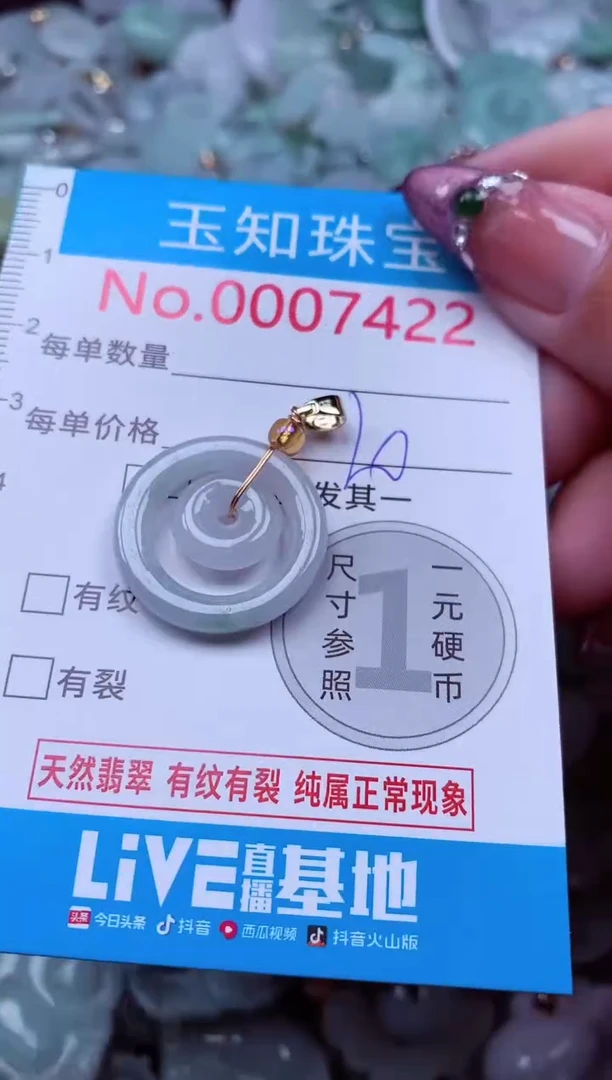 吊坠(不含链)未镶嵌翡翠7422