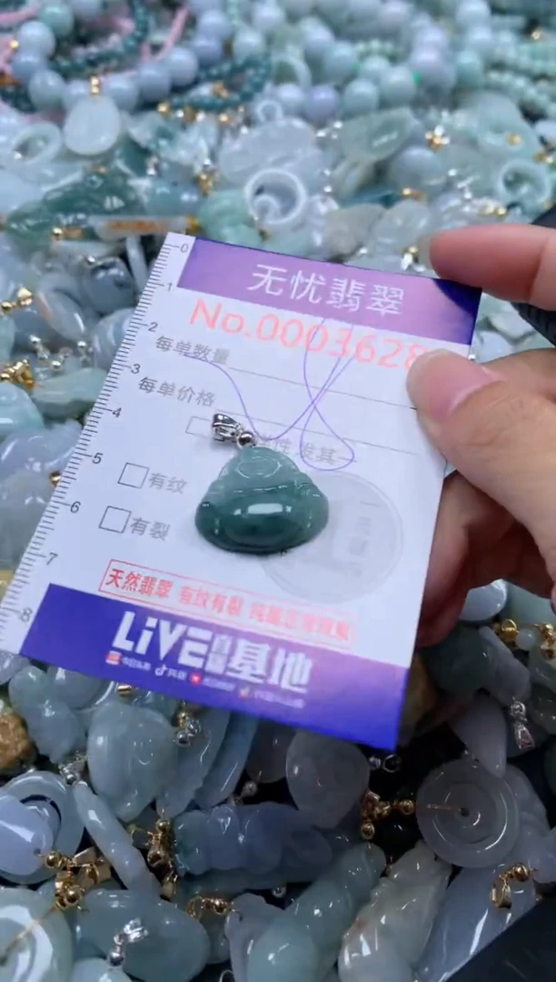 翡翠未镶嵌吊坠(不含链)3628