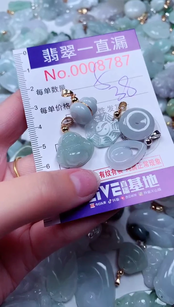 吊坠(不含链)未镶嵌翡翠8787