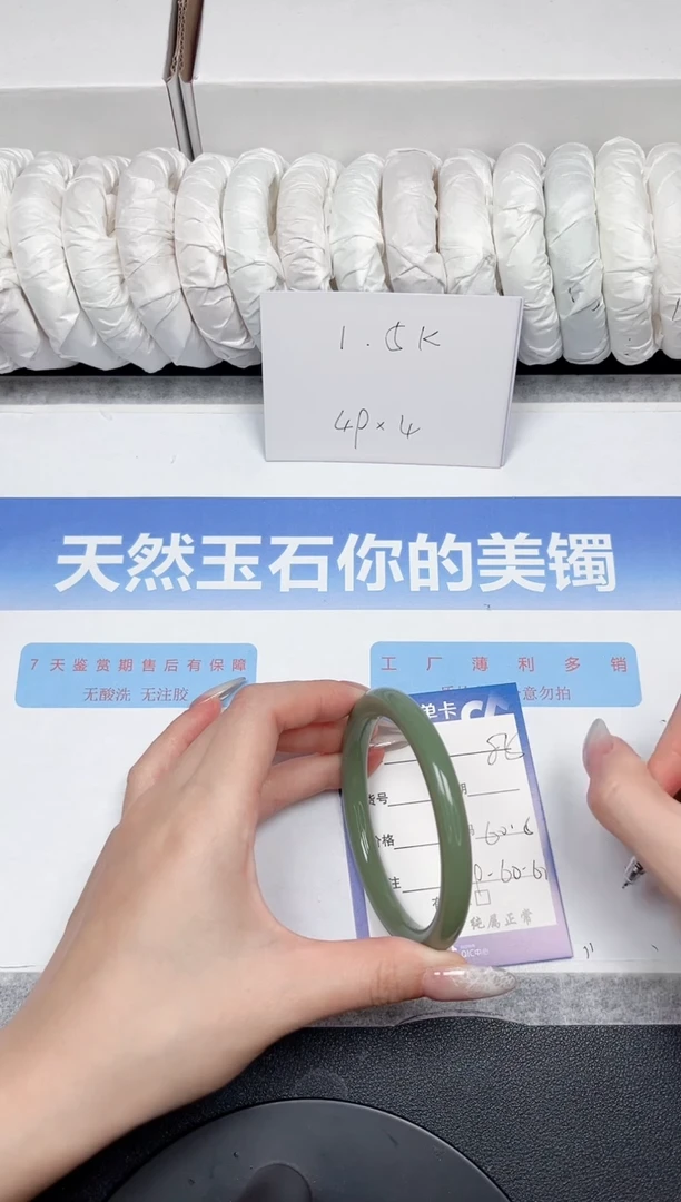 未镶嵌手镯石英质玉85-60.5