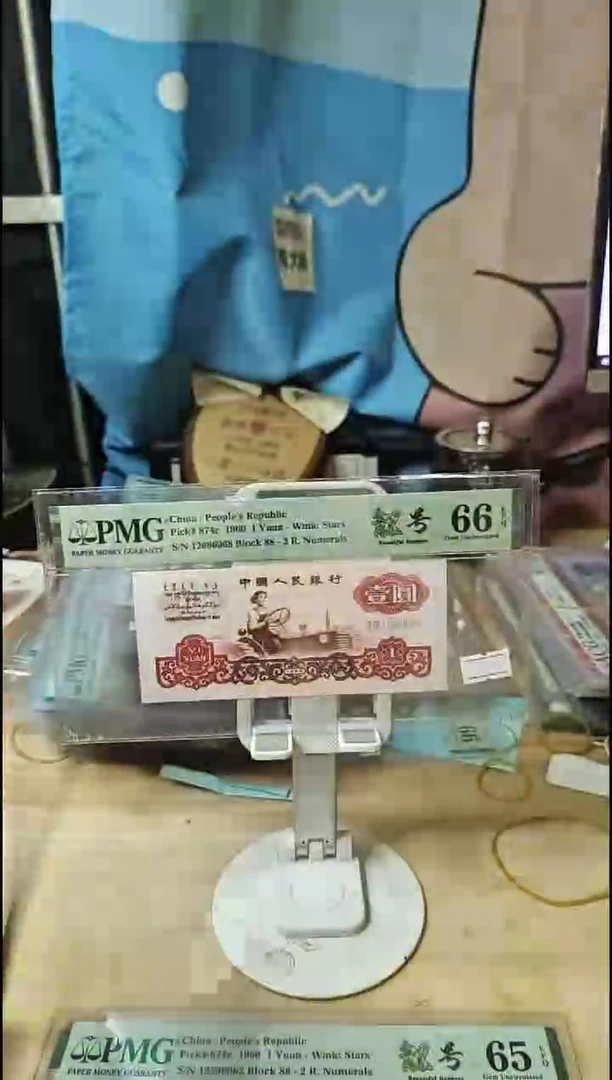 88双冠宝石红66分朦胧号尾8