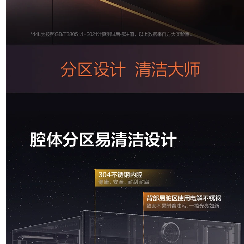 【广东国补15%】方太蒸烤一体机ZK72-Y1.i产品