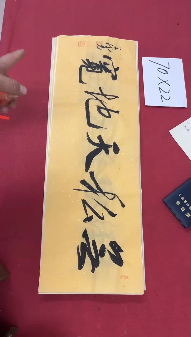 书法王泽勇老师书法作品