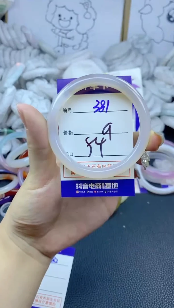 手镯玛瑙/玉髓未镶嵌381