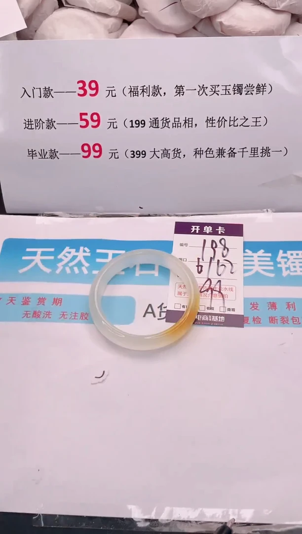 未镶嵌手镯石英质玉198