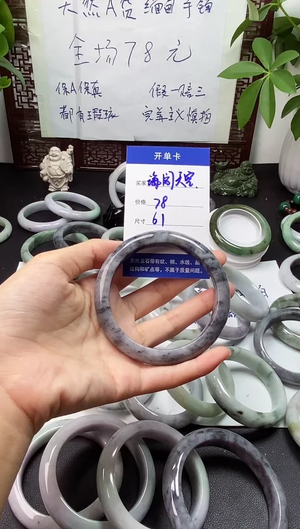 未镶嵌手镯翡翠海****1翡翠手镯#22
