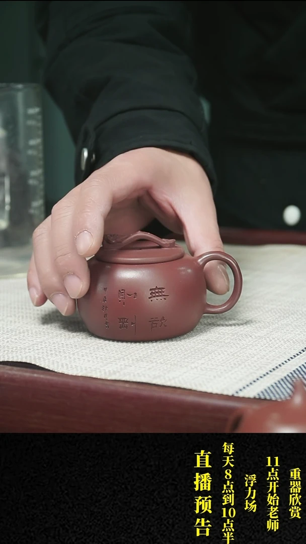 【闪购商品】紫砂茶壶紫砂 茶壶34