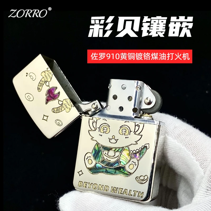 ZORRO佐罗910白镍招财猫神龙彩贝镶嵌煤油打火机