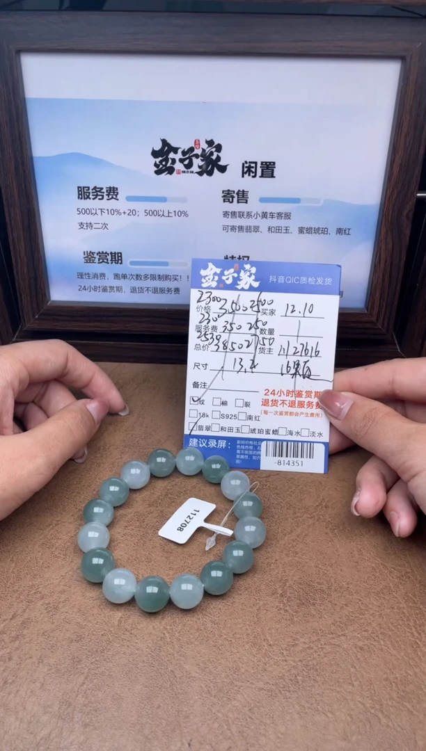 颈饰未镶嵌翡翠?**心-814351