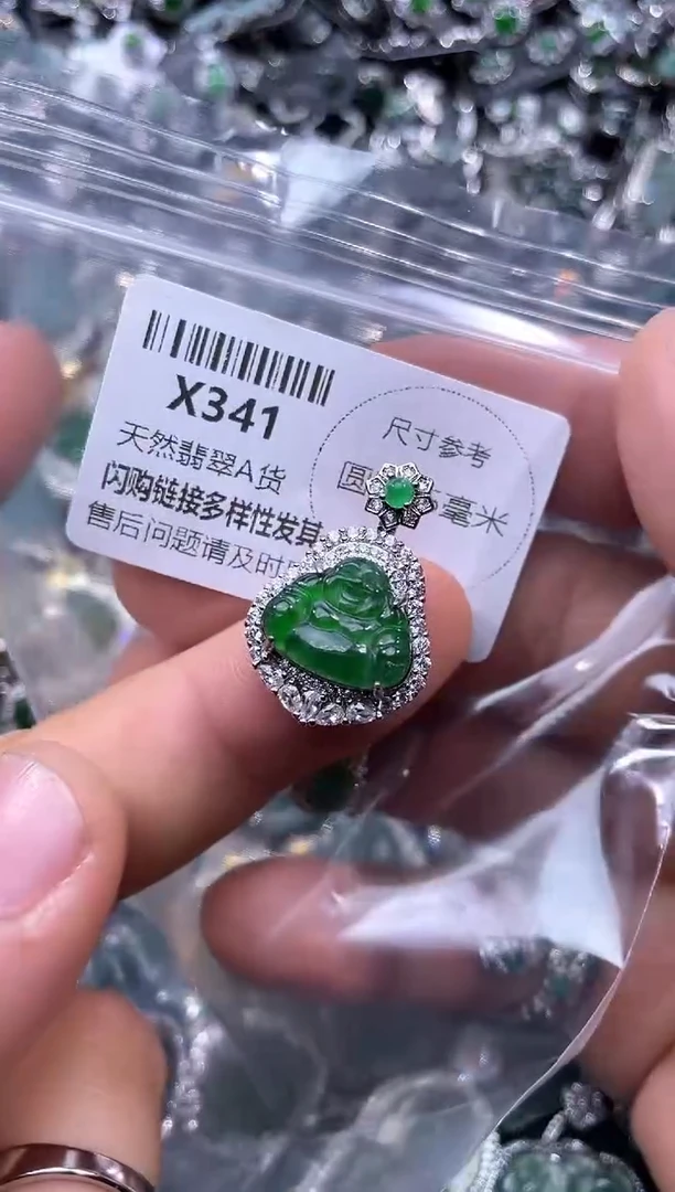【闪购商品】翡翠颈饰未镶嵌X341吊坠
