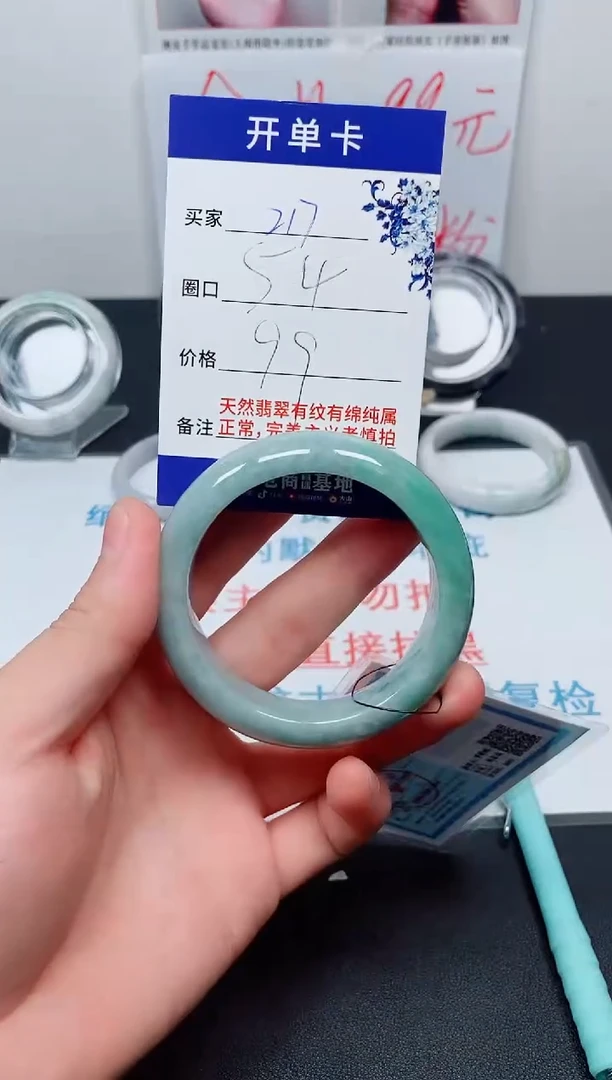 天然缅甸翡翠手镯217