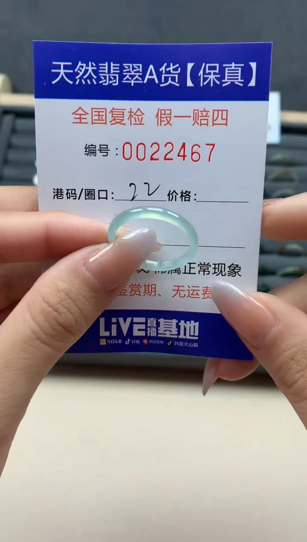【闪购商品】翡翠戒指未镶嵌天然22467