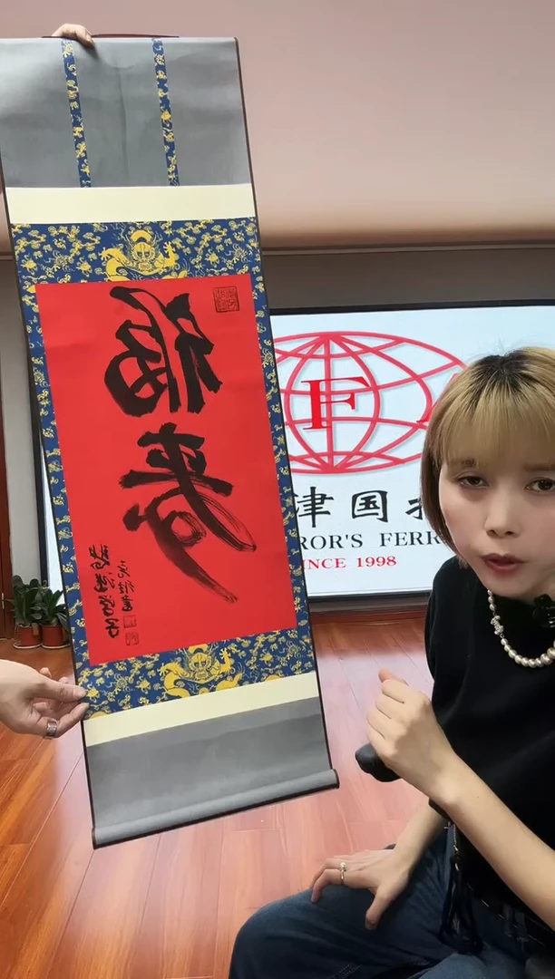 书法孙克维亲笔手绘