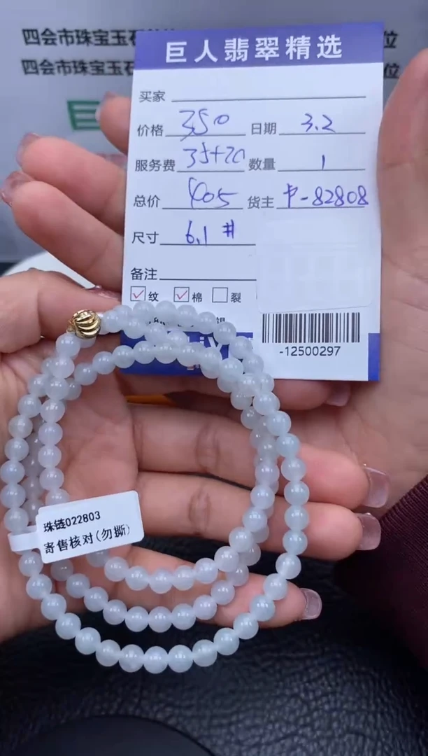 【闪购商品】翡翠颈饰未镶嵌多人-12500297