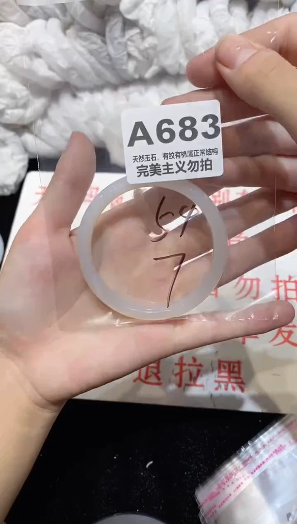 手镯玛瑙/玉髓未镶嵌54