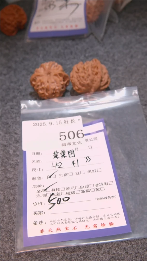 把件文玩核桃明**讯苹果圆506諘帝文化
