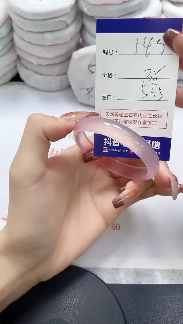 未镶嵌手镯玛瑙/玉髓145
