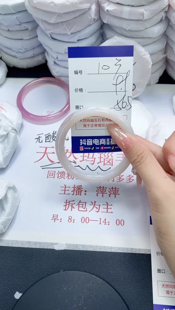 未镶嵌手镯玛瑙/玉髓103
