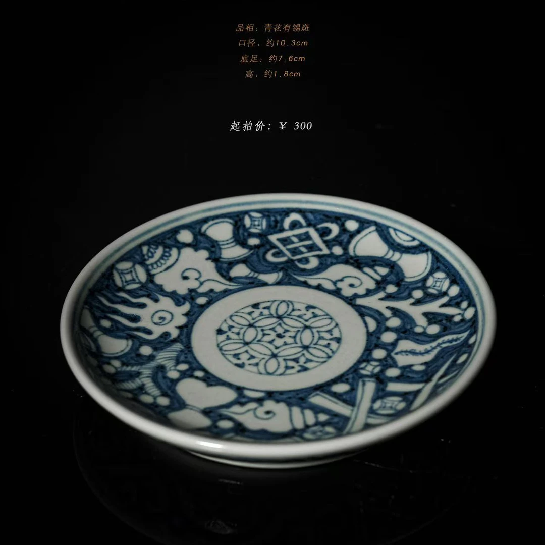 5-6古蓝堂青花杂宝杯碟
