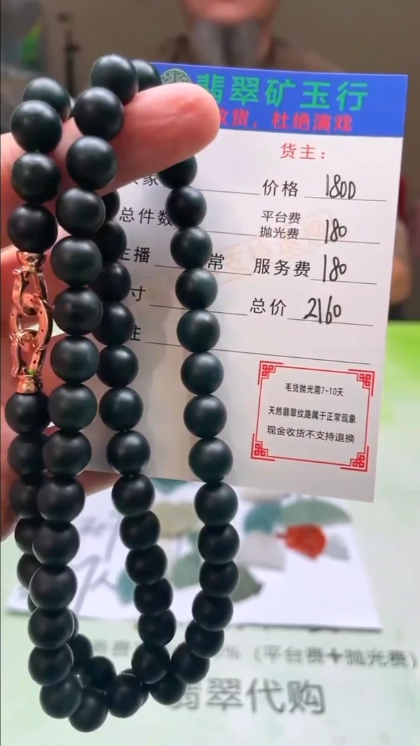 未镶嵌定制翡翠F****o-毛货-不退不换-