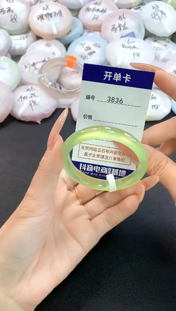 玛瑙/玉髓手镯未镶嵌3836圈口52