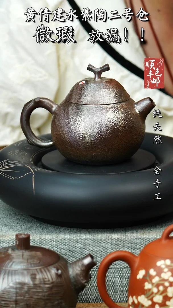 壶黄倩建水紫陶微瑕 19