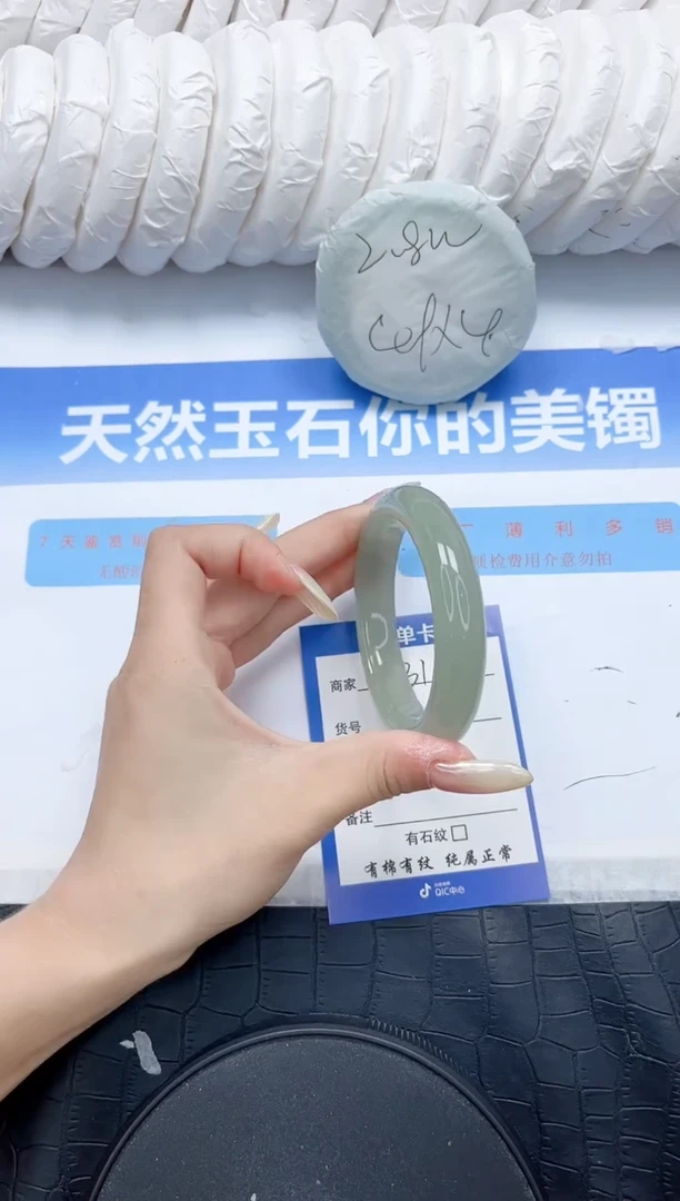 石英质玉手镯未镶嵌311-55.6