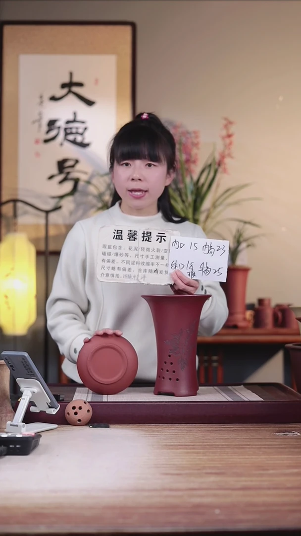 【闪购商品】紫砂花盆瑕疵胭脂红刻梅花喇叭一只带瑕疵色差托盘