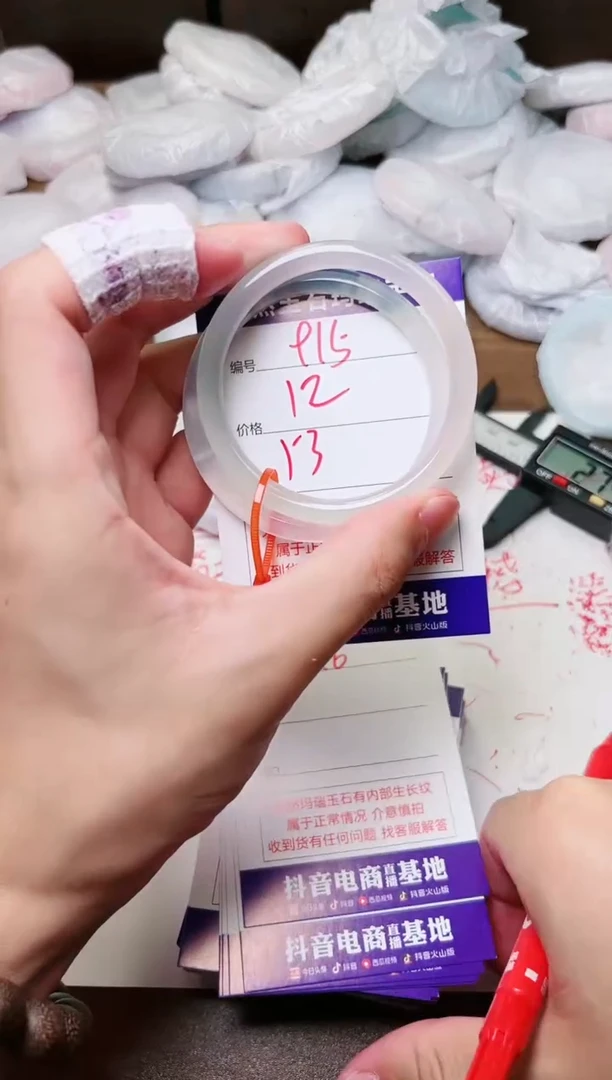 玛瑙/玉髓手镯未镶嵌915