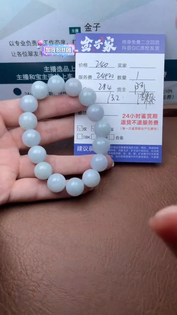 【闪购商品】翡翠手串未镶嵌505720815