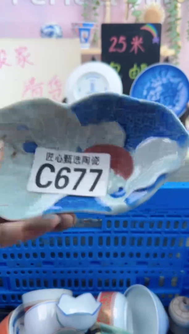 瓷片桃**酱     C677