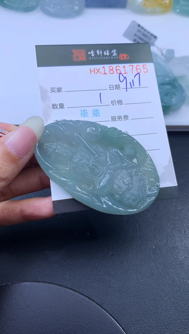 未镶嵌挂件翡翠哈轩 挂件1
