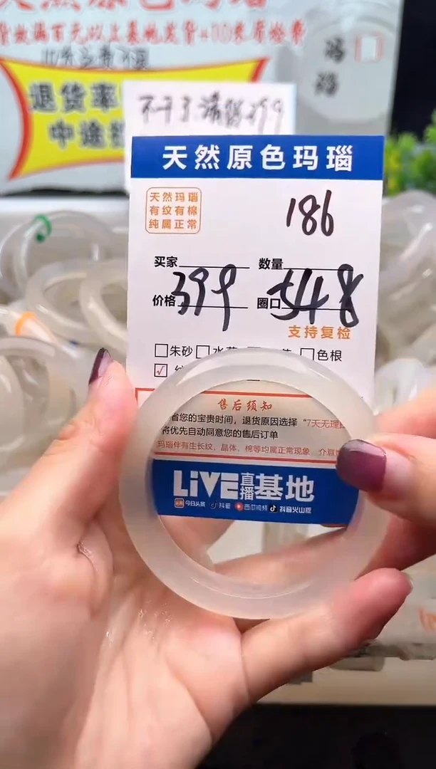 手镯玛瑙/玉髓未镶嵌186