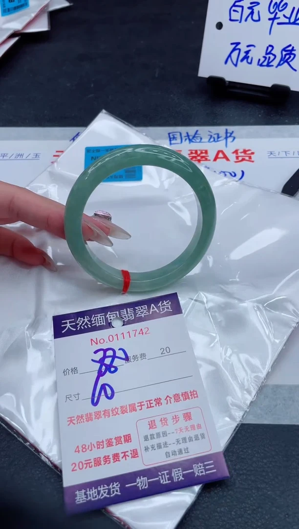 翡翠手镯未镶嵌880.000000