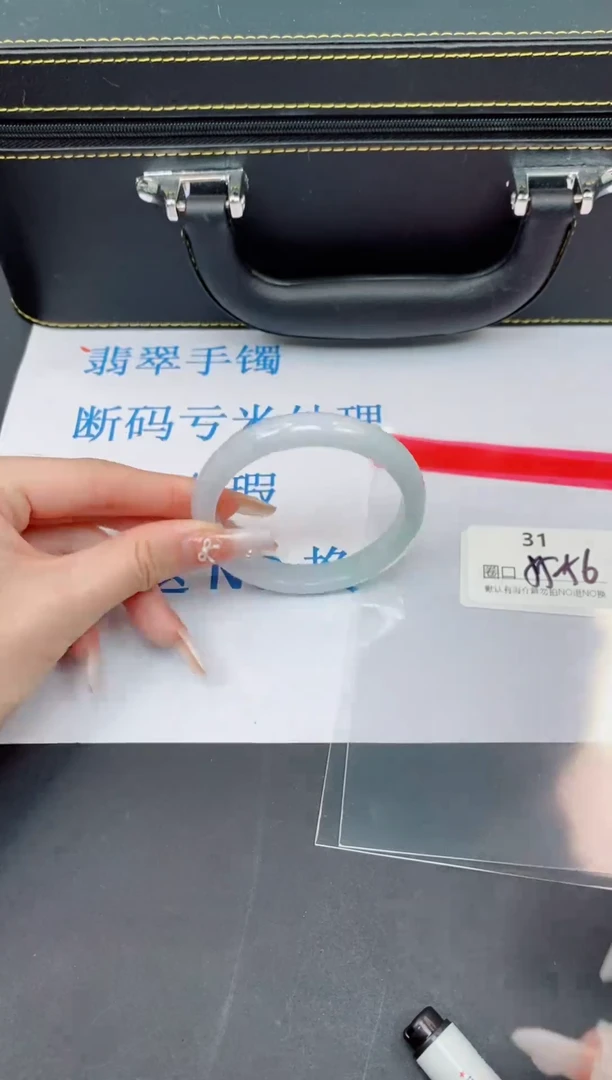 未镶嵌手镯翡翠【默认有瑕--31】