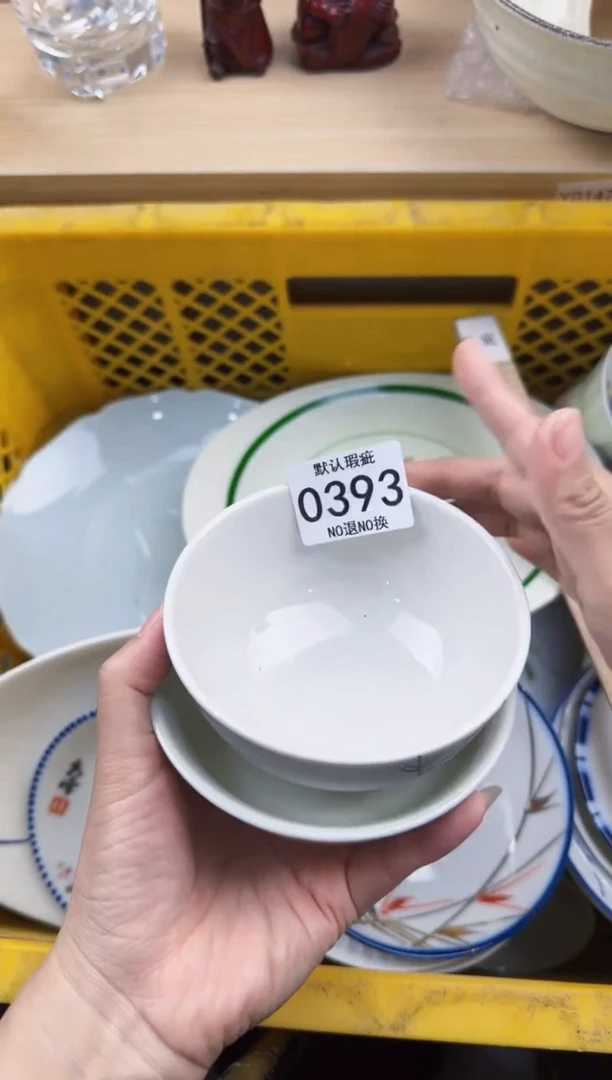 393回流瓷器，默认微瑕，18包邮