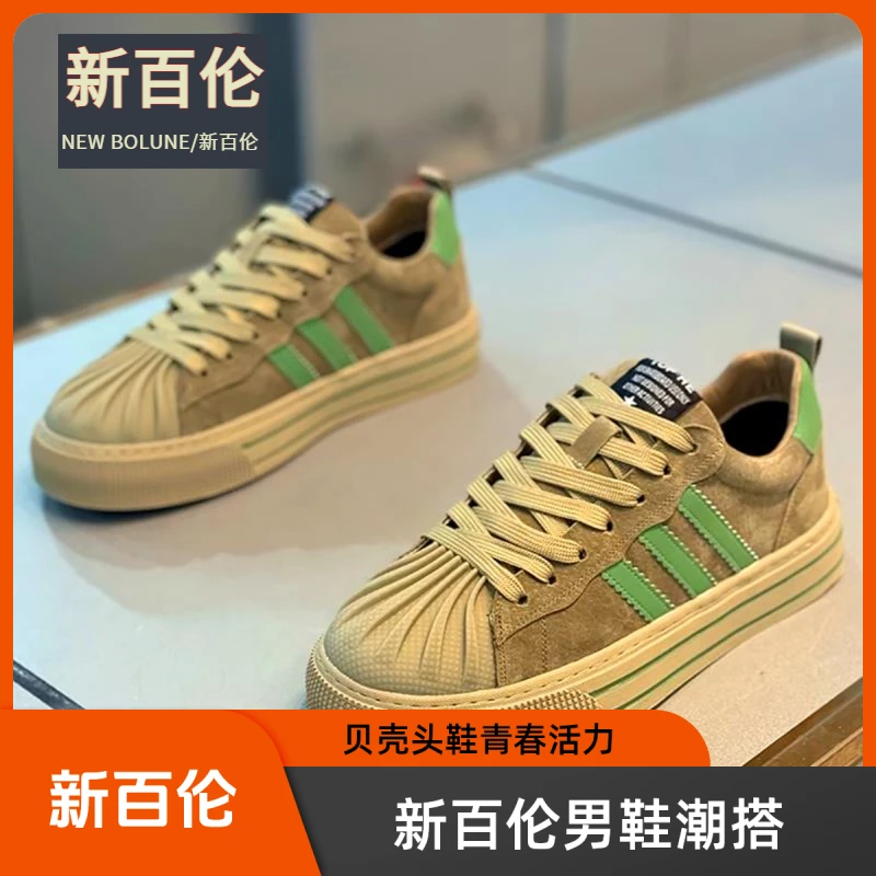 【新百伦正品】贝壳头男鞋夏季网红爆款运动休闲男士众百搭断码清仓