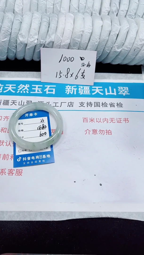 未镶嵌手镯石英质玉23-59/60