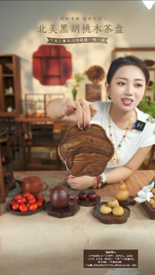 北美黑胡桃木茶盘380