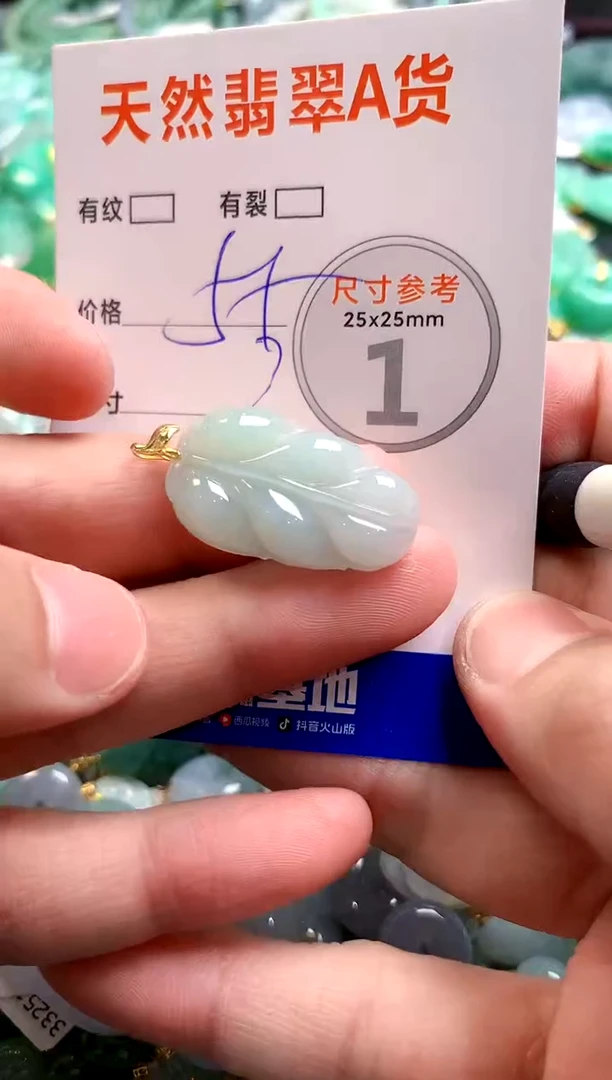 颈饰未镶嵌翡翠29104405