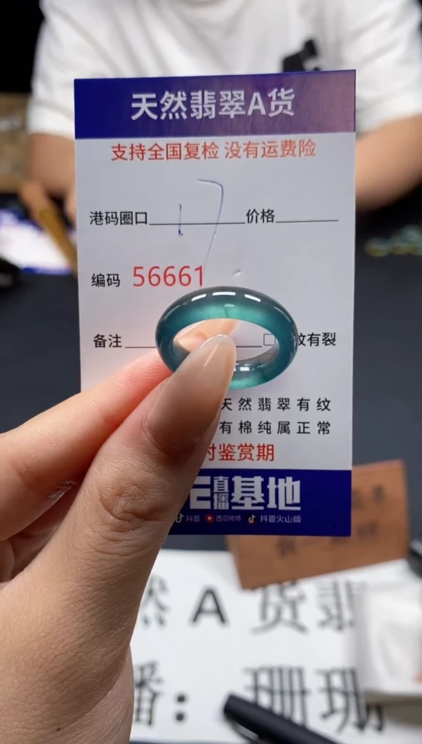 未镶嵌戒指翡翠安*3天然A货翡翠6661