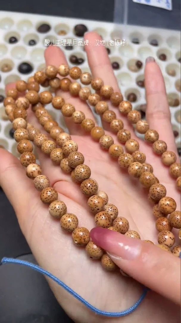 【闪购商品】星月菩提吊坠精工级陈籽正圆8长串