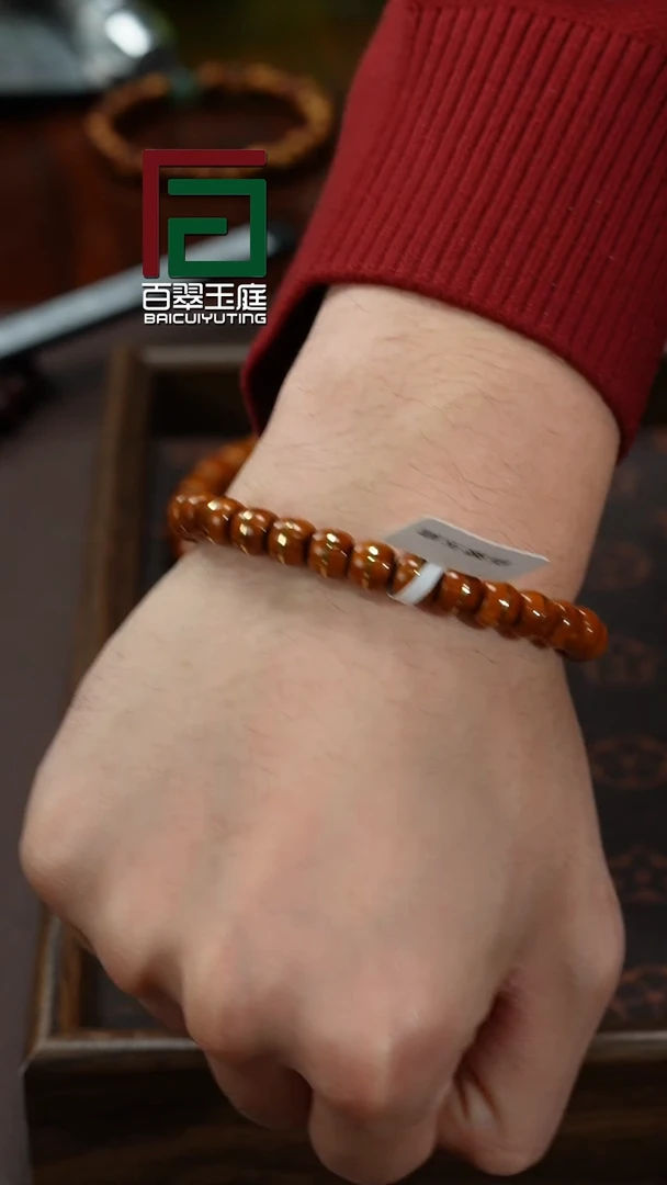 【闪购商品】紫金鼠手串0235 7x8尺寸实心纯肉黄皮腰带