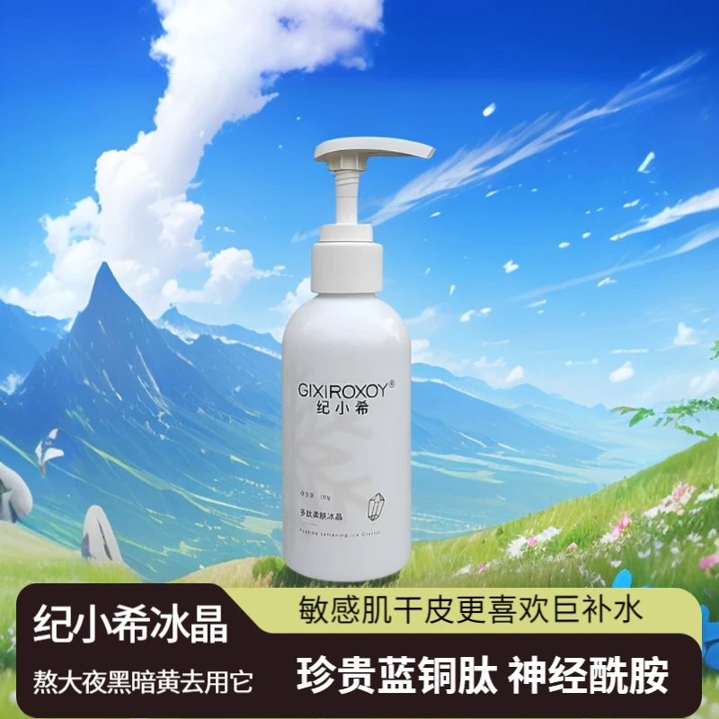 赫芙姿纪小希多肽柔肤冰晶正品补水保湿修护舒缓肌肤巨补水面膜霜