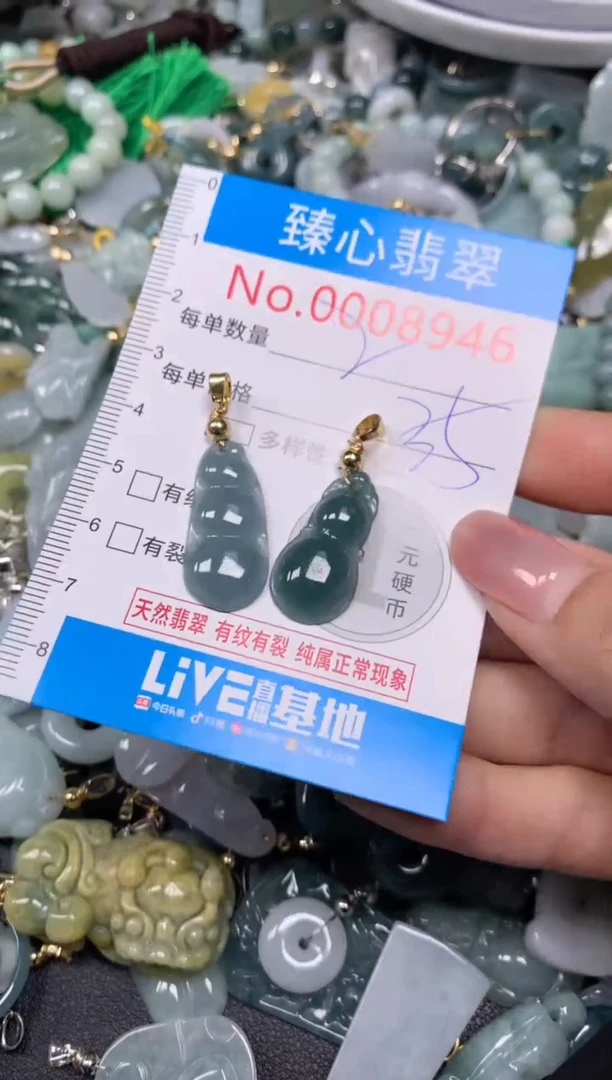 【闪购商品】翡翠颈饰未镶嵌含绳0008946